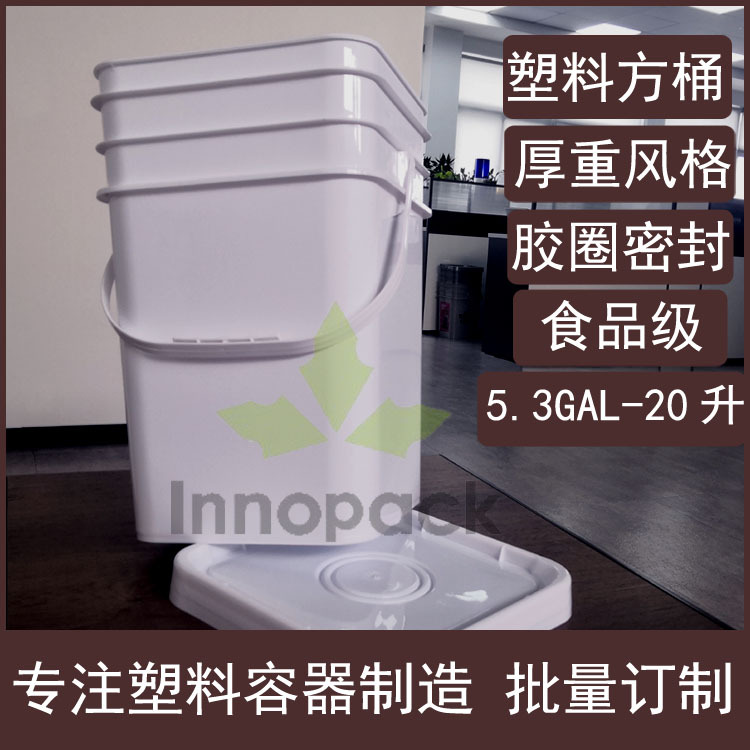 厂销20L塑料桶方形带盖20KG公斤密封方桶正方形20升塑料桶手提桶