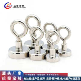 羊眼闭合磁性挂钩钕铁磁强磁打捞磁铁磁力挂钩跨境热卖工厂直供