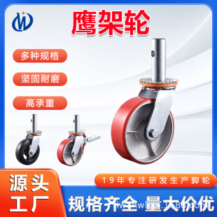 Heavy-Duty Casters Pu Gantry Scaffold Pulley with Brake 6inch 8inch Universal Silent Scaffold Wheel