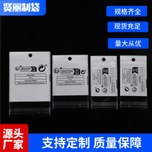 PP5标自粘袋希音temu环保三层珠光卡头袋饰品广泛卡头自封袋