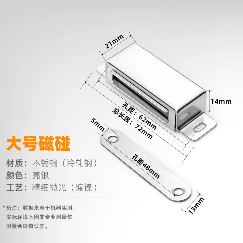Yabaoli Magnetic Cabinet Door Latch – Stainless Steel, Touch-Activated Closure, 5 Specs