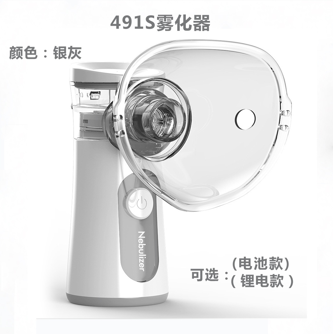 실버 그레이(리튬 배터리 모델)