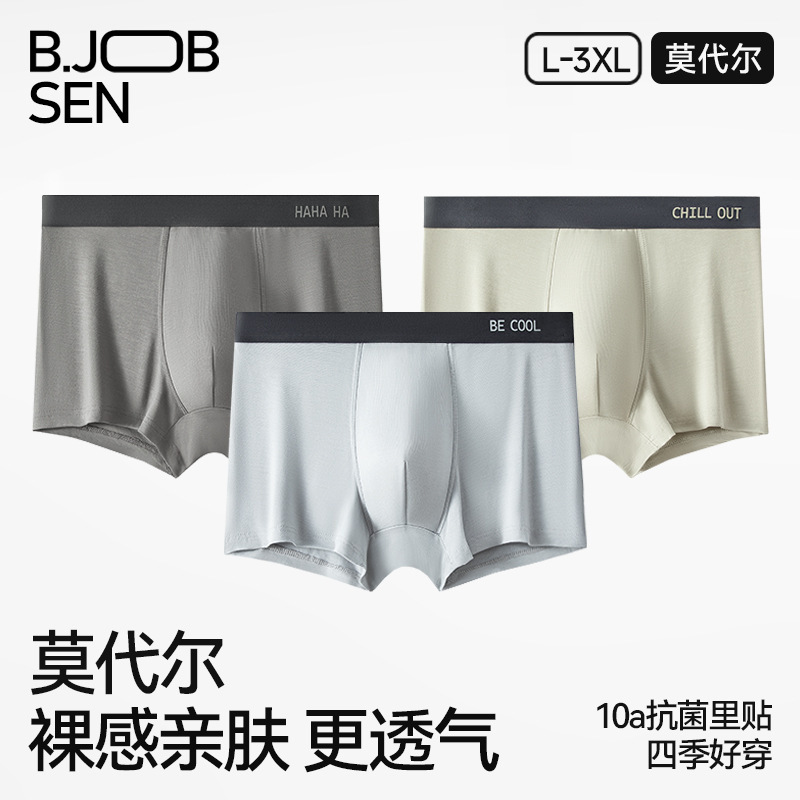 Modal Men's Underwear Antibacterial Crotch Spring and Summer Sports Breathable Quick-Drying Large Size Boys' Boxer Shorts Boxer Briefs
