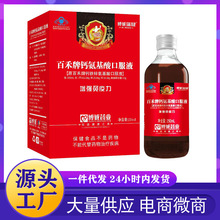 博诚瑞健 百禾牌 钙氨基酸口服液250ml/瓶*1瓶/盒
