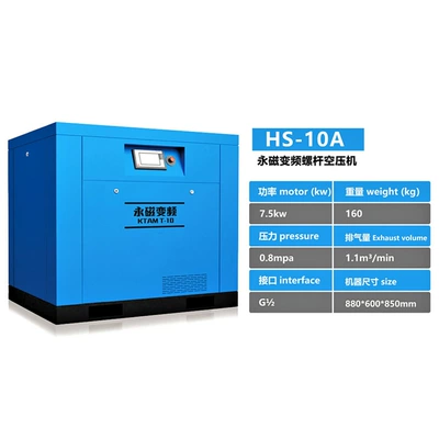 Air Compressor Industrial-Grade Oil-Free Silent Air Compressor Screw-Type Permanent Magnet Variable Frequency Air Compressor Air Pump Air Compressor (Hava kompressorları) - hs-10a-75kw-with-air-storage-tank-dryer