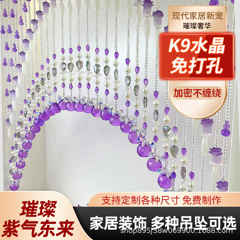 Crystal Door Curtain Bead Curtain Partition New Style Living Room Bedroom Kitchen Bathroom Entrance Gourd Beads Wedding Popular Curtain Crystal Door Curtain Bead Curtain Partition New Style Living Room Bedroom Kitchen Bathroom Entrance Gourd Beads Wedding Popular Curtain