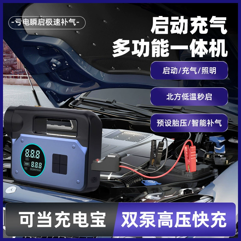 Автомобильный беспроводной надувной насос портативный автомобильный воздушный насос электрический высокого давления большой мощности седан шинный насос
