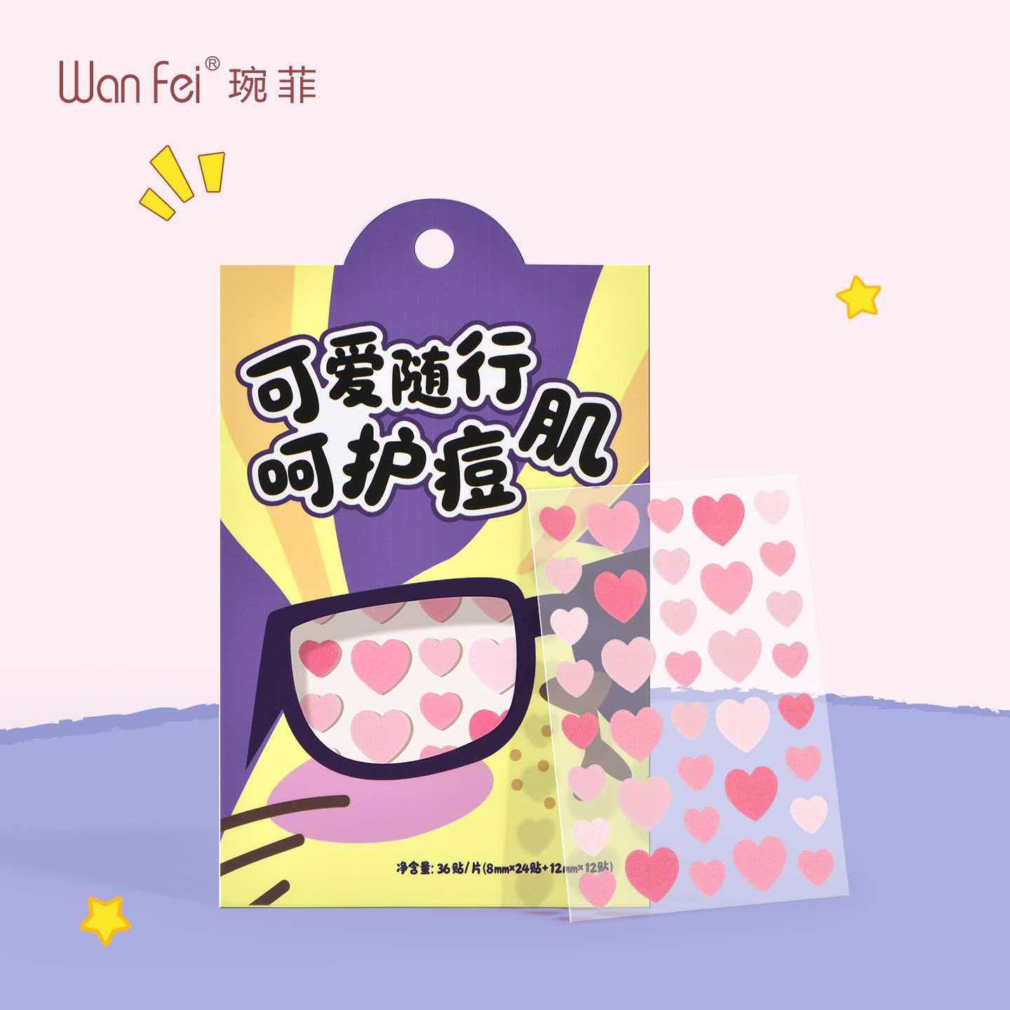 痘痘贴水胶体去痘贴元气净颜祛痘贴爱心渐变色水杨酸茶树矿油36贴