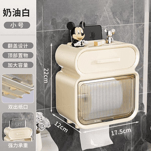 壁掛け式クリーム風トイレティッシュケース穴なし大容量トイレロール紙箱高颜値トイレットペーパーケース|undefined