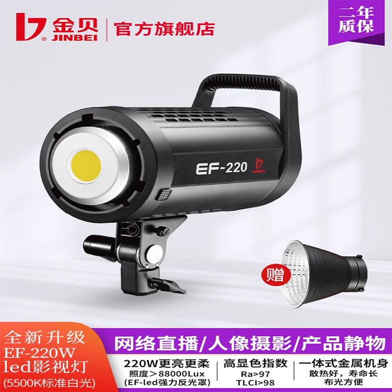 Jinbei EF200W LED Photography Light Complement Light Soft Light Video Light Video Light Video Light Double Color Temperature Jinbei EF200W LED Photography Light Complement Light Soft Light Video Light Video Light Video Light Double Color Temperature