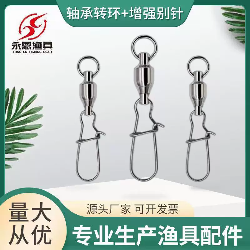 八字环高速轴承转环＋增强别针连接器8字环钓鱼垂钓用品渔具配件
