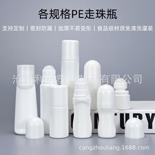 30ml50ml60ml100ml按摩油精油液塑料瓶涂抹瓶身体乳滚珠瓶走珠瓶