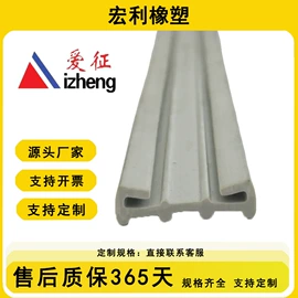 橡胶密封条;工业橡胶;缓冲垫