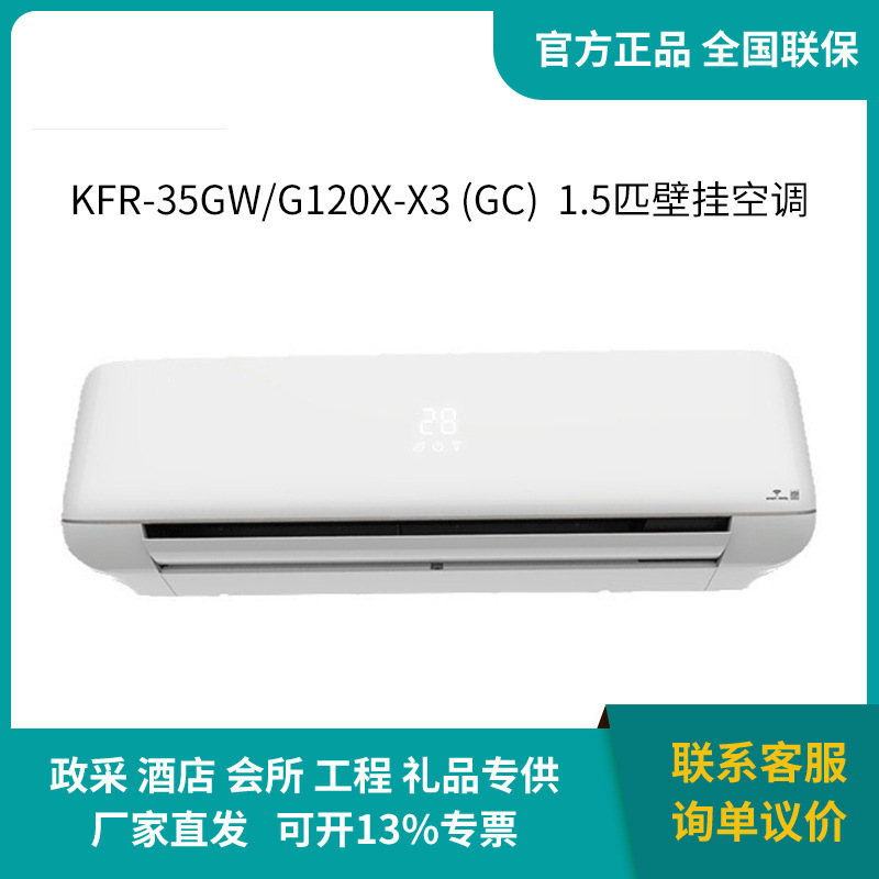 Wall-Mounted Air Conditioner with Three-Level Energy Efficiency, Dual Cleaning, Variable Frequency Heating and Cooling Kfr-35Gw/G120X-X3 (Gc) 1.5 Hp