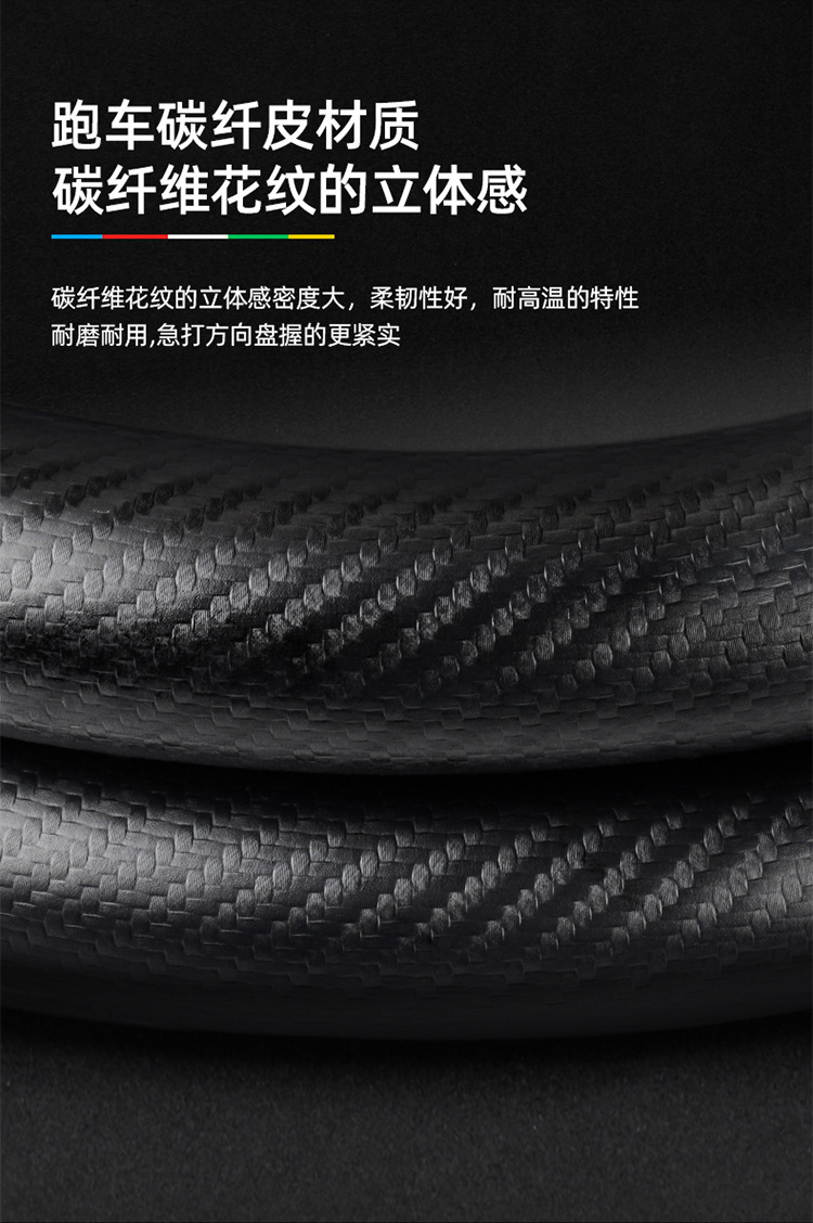Suitable for Leapmotor C11/T03/C01/S01 steering wheel cover, suede, non-slip, carbon fiber, for cars