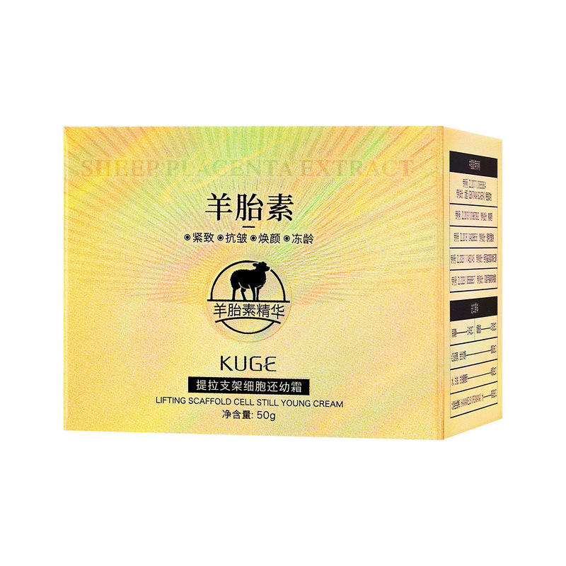 酷格羊胎素提拉支架细胞还幼霜保湿补水面霜化妆品护肤品正品批发|undefined