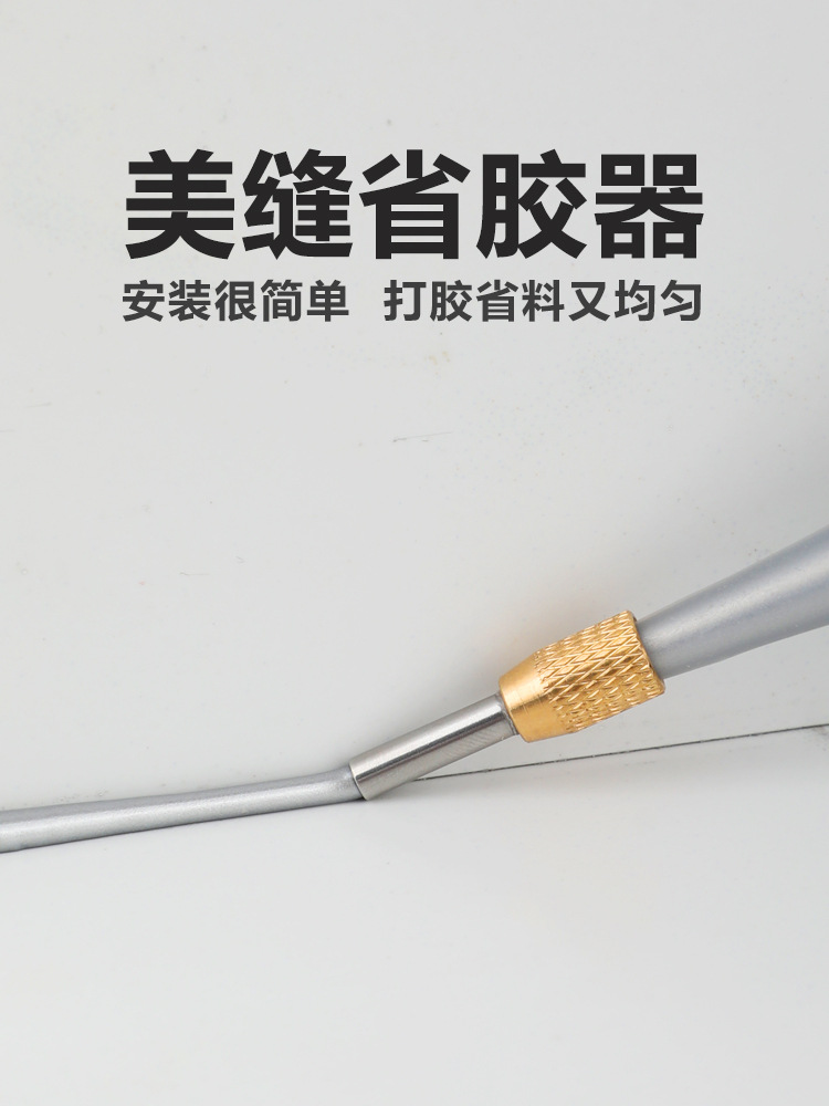 美缝省胶器打胶嘴固定省料美缝剂施工工具套装不锈钢胶头打胶钢嘴