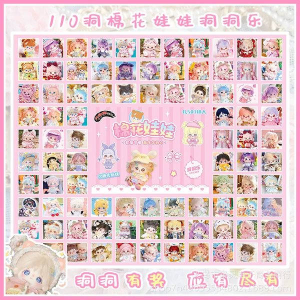 110 Cave cotton doll cover cover cave music