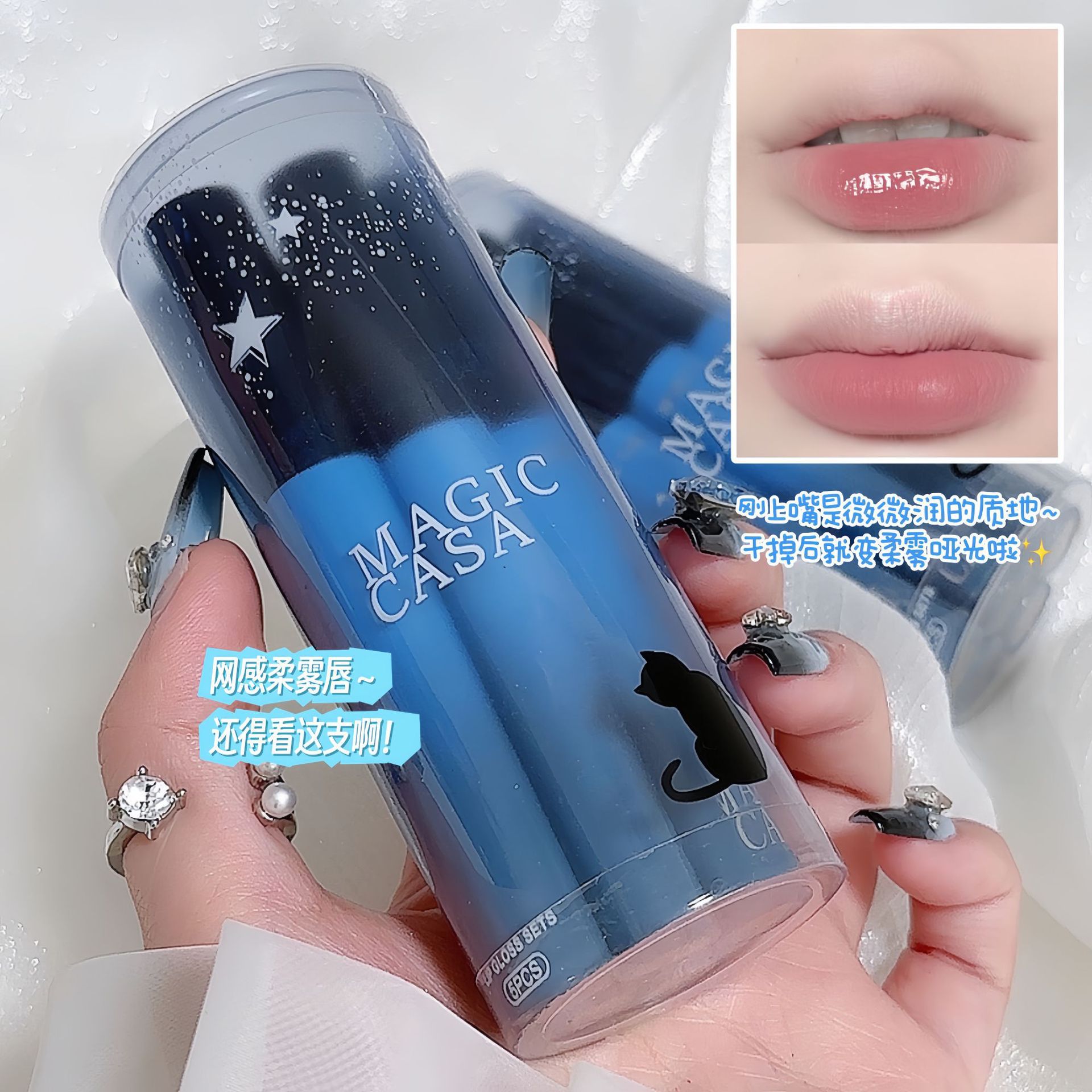 MAGIC CASA Five-piece Lip Gloss Set, Starry Sky Lip Gloss Set, Matte and Glossy Lipstick Specification drawing