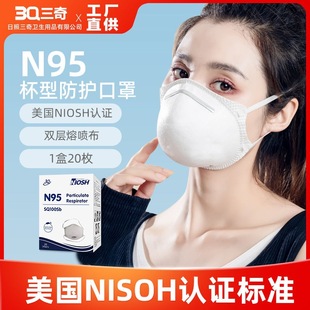 N95 Industrial Disposable Protective Mask for Export with English Packaging, Model 3Q100Sb, Niosh Certified, High Protection