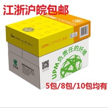 欣乐A4复印纸70g80g打印A3办公用纸a5空白16K新好草稿纸文具用品
