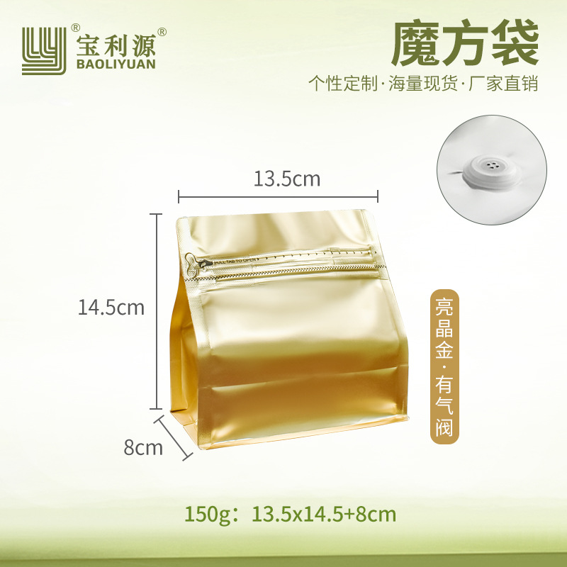 Bolsa de café Baoliyuan Bolsa de cubo de Rubik Válvula de escape Bolsa de embalaje de granos de café 16 bolsas de té de papel de aluminio engrosado de seda de grado alimenticio