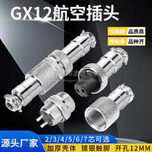 GX12-2о3о4о5о6о ���ղ��^���^ ���ղ���RS765�_��12MM