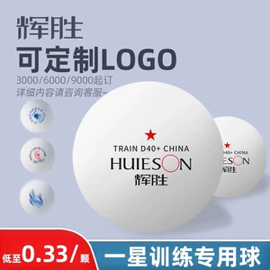 Huisheng New Material D однозвездочный настольный теннис Профессиональный мульти-мяч