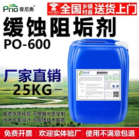 阻垢剂;净水器;消泡剂