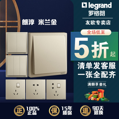 TCL Legrand Switch socket panel household 86 type USB Pentapore Milan Wall two or three Porous