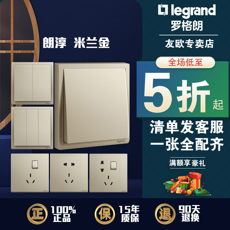 TCL Legrand Switch socket panel household 86 type USB Pentapore Milan Wall two or three Porous
