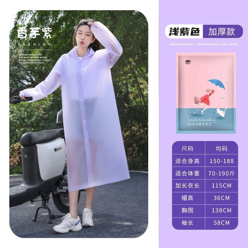 非使い捨てレインコート卸売EVA大人用厚く長くなった屋外ハイキング旅行ポータブルワンピースレインコート|undefined