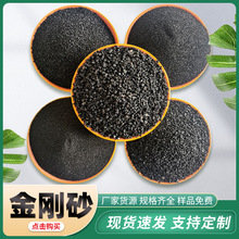 金刚砂亮黑砂喷砂除锈透水砖用黑色铜矿砂耐磨地坪械抛光棕刚玉