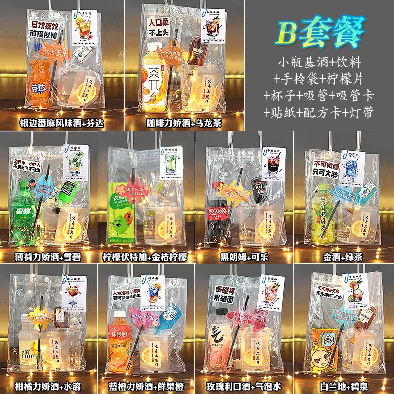 50ml公路便利店调酒套装迷你洋酒小酒版基酒白兰地伏特加