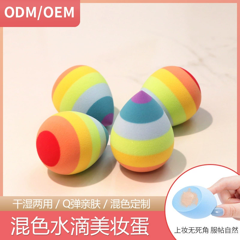 Не латексная цветная Капля воды косметическое яйцо Влажная и сухая пуховка двойного назначения с градиентным цветом, не выцветает, многослойная неедящая пудра для макияжа, яйцо