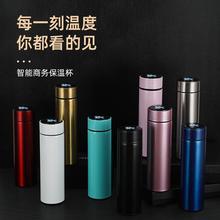 智能保温杯商务礼品高档保温杯304不锈钢创意水杯精品温度显示杯