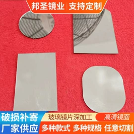 化妆镜;原片玻璃;深加工玻璃