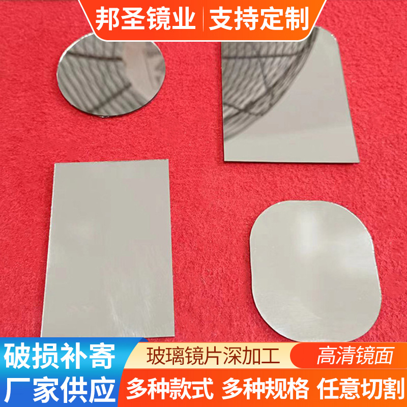 供应二倍三倍五倍放大镜等各类玻璃镜片任意切割加工批发定制化