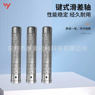 键式滑差轴   源头厂家各种规格类型滑差轴 滑差气胀轴滑差轴定制
