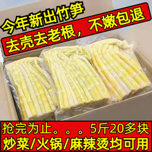 竹笋嫩笋尖当季新鲜小竹笋手撕剥笋免切野生鲜嫩脆广西特产