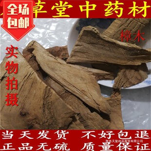 ���u��ľ500g����؛ ��؛������ľ ������ľ�K ����ľ�ɿ����_