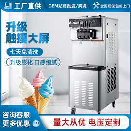 东贝CF211 冰激凌机商用立式圣代甜筒奶茶甜品店奶茶店 冰淇淋机