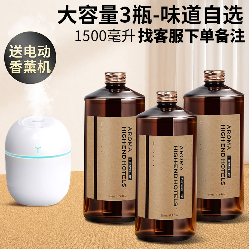 [세트] 향기 기계를 보내는 옵션 3 병