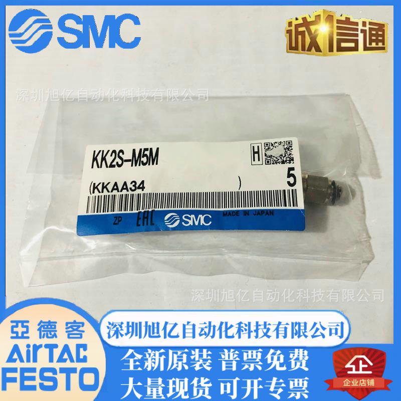 SMC内螺纹接头直通 KK2P-M5F KK3P-01F KK3P-02F KK3P-03F 原装