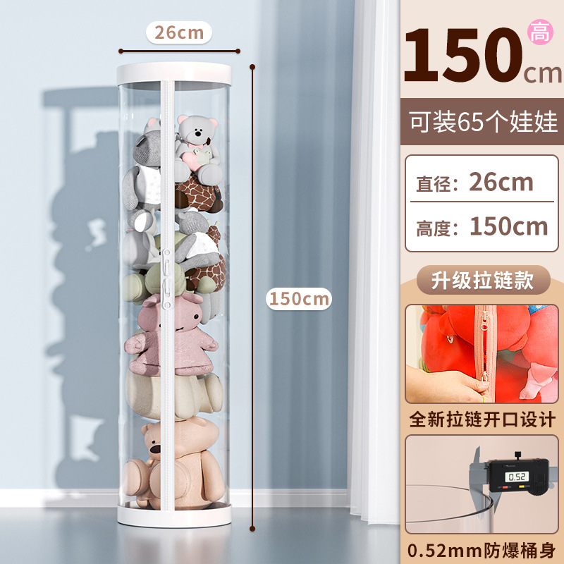 뜨거운 판매❤[업그레이드된 지퍼 스타일❤흰색 직경 26cm - 높이 150cm] 인형 65개 수용 가능