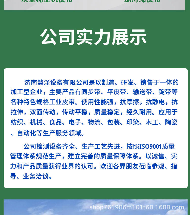 Glued Flat Belt, Red Rubber Synchronous Belt, Paper Feeder Belt, Sponge Conveyor Belt, Packaging and Printing Tape