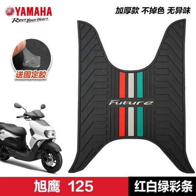 Scooter Foot Pad — Motorcycle pedals - xuying-125-red-white-and-green