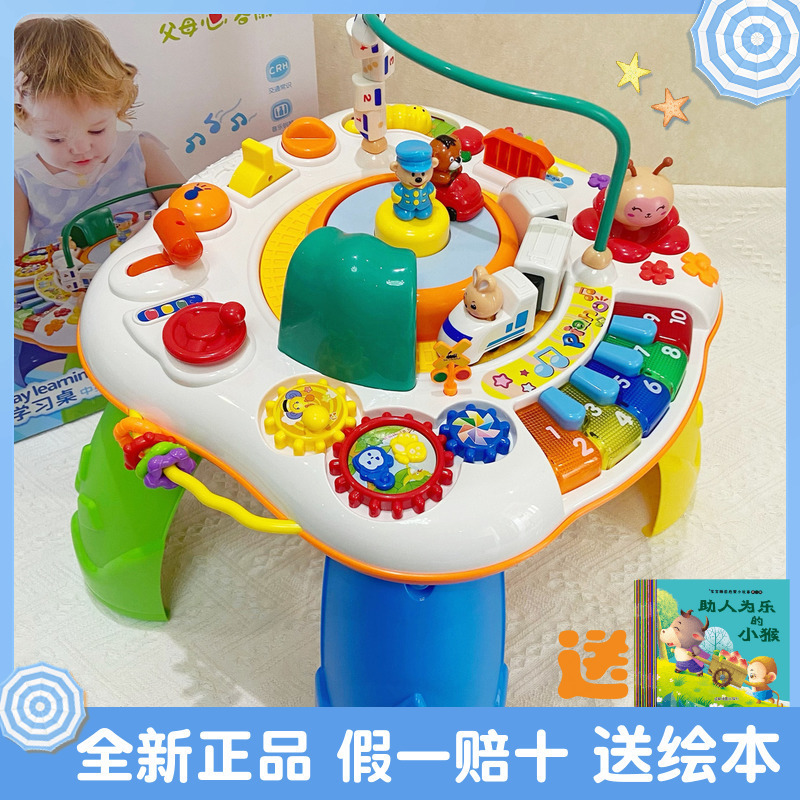 Brand New Guyu Multifunctional Game Table, Educational Learning Table, Polyhedral Educational Early Education Toy, Small Train