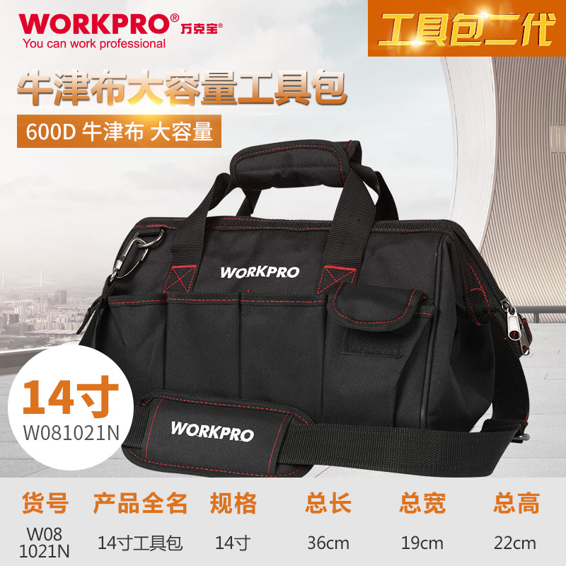 【 14inch 】전기기술자~