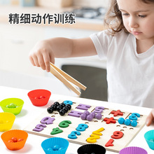 儿童数字运算夹珠子玩具蒙氏早教益智捡豆子拼图启蒙教具颜色配对